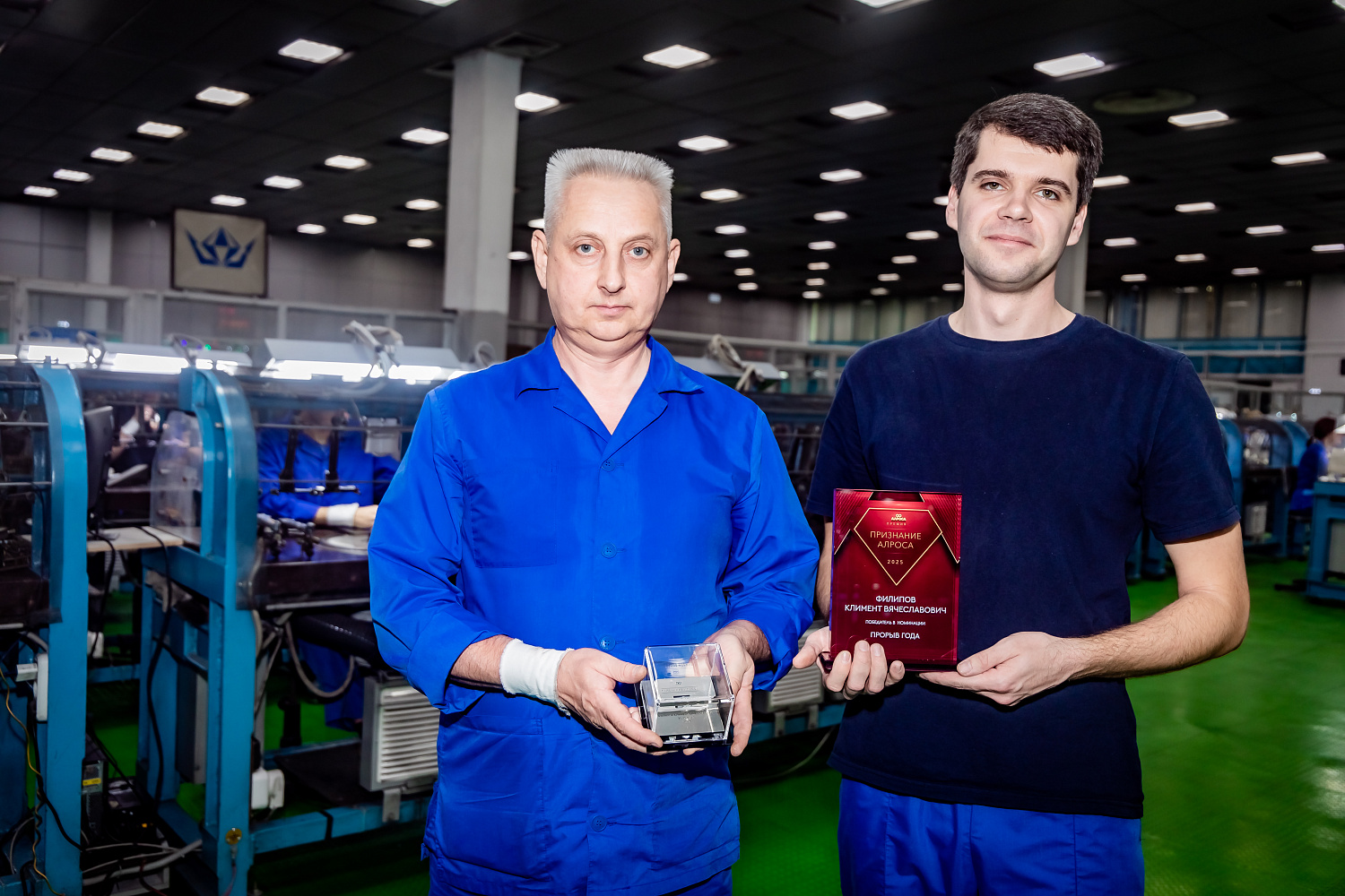 "Признание АЛРОСА"